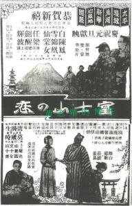 富士山之戀 富士山之戀