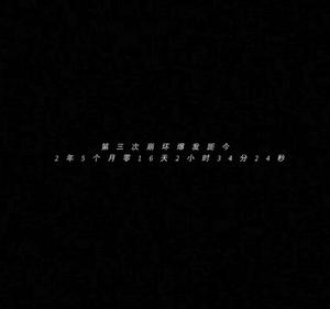 崩壞3rd遊戲劇情內介紹