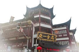 上海亞一金店有限公司 上海亞一金店有限公司