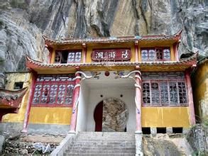 陸游洞 陸游洞