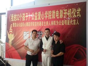 李元舉 楊陽 徐驥 合影