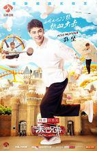 來吧兄弟[江蘇衛視綜藝節目]