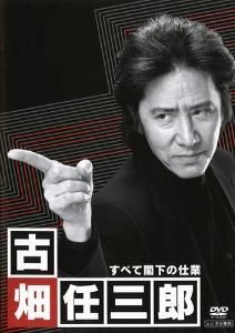 《古畑任三郎》 《古畑任三郎》