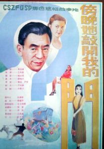 傍晚她敲開我的門 傍晚她敲開我的門