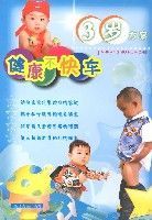 健康不快車3歲方案 健康不快車3歲方案