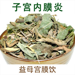 益母宮膜飲 益母宮膜飲