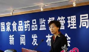 中華人民共和國國家食品藥品監督管理局