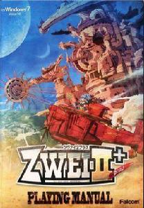 雙星物語2 雙星物語2