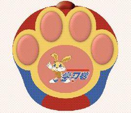 大腳兔學習毯 大腳兔學習毯