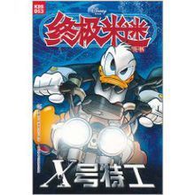 終極米迷口袋書053 終極米迷口袋書053