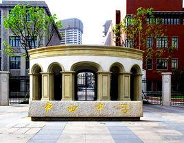 市西中學 市西中學