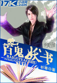 百鬼妖書 百鬼妖書