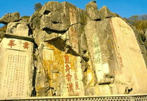 （圖）紀泰山銘