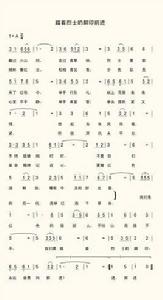 踏著烈士的腳印前進 踏著烈士的腳印前進