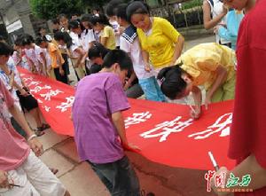“節約資源,保護環境”千人簽名活動