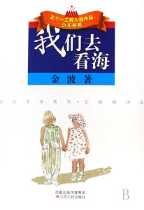 《紅帆船詩叢》 《紅帆船詩叢》