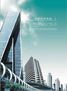 赫曼斯門業有限公司