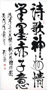 顧浩題詞（墨跡）