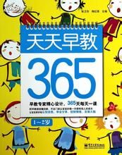 365天天教育網 365天天教育網