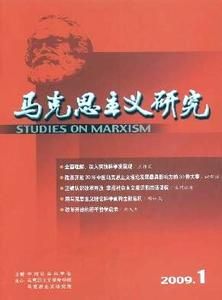 馬克思主義研究網