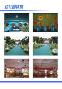 武漢海軍工程大學幼稚園 武漢海軍工程大學幼稚園