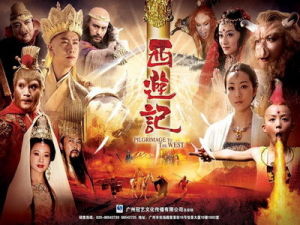 浙版《西遊記》 浙版《西遊記》