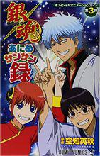 銀魂2[日升動畫製作電視動畫]