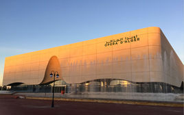 援阿爾及利亞歌劇院 援阿爾及利亞歌劇院