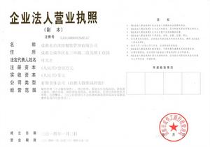 水泊風情餐廳營業執照