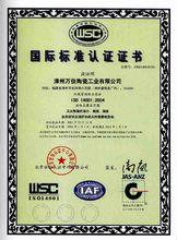 WSC國際標準認證