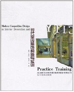 室內裝飾構造 室內裝飾構造