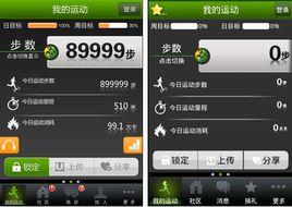 跑步計時器 跑步計時器