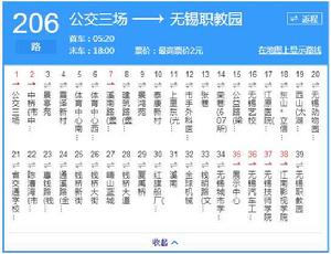 無錫公交206路 無錫公交206路