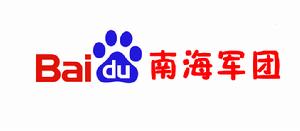 南海軍團吧標誌