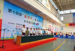 第14屆桌球大獎賽 第14屆桌球大獎賽