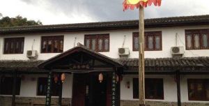 高樓玉女谷農莊 高樓玉女谷農莊