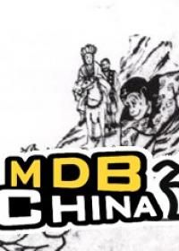 《孫悟空大戰豬八戒》