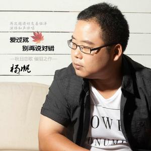 愛過就別再說對錯 愛過就別再說對錯