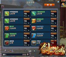 劍破蒼穹[極客網路研發的3D玄幻網遊]