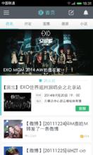 星飯EXO套用截圖