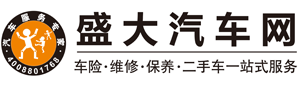 盛大汽車網 盛大汽車網