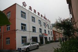 北京京海中醫醫院 北京京海中醫醫院