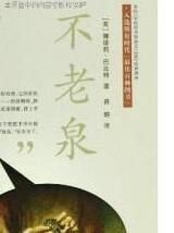 納塔利·巴比特 納塔利·巴比特