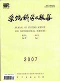 《系統科學與數學》 《系統科學與數學》