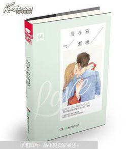 當冬夜漸暖[鹿鹿安作品]