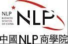 中國NLP商學院 中國NLP商學院