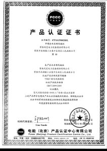 PCCV認證 750KV