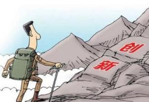 理論創新 理論創新