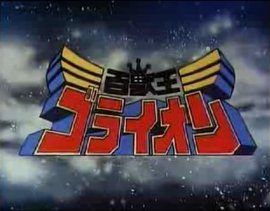 百獸王[遊戲《真三國無雙4》中的武器]