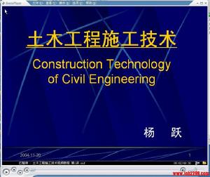 土木工程施工技術